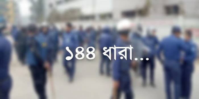 ফেসবুকে আপত্তিকর ভিডিও: হাটহাজারীতে উত্তেজনা, ১৪৪ ধারা জারি